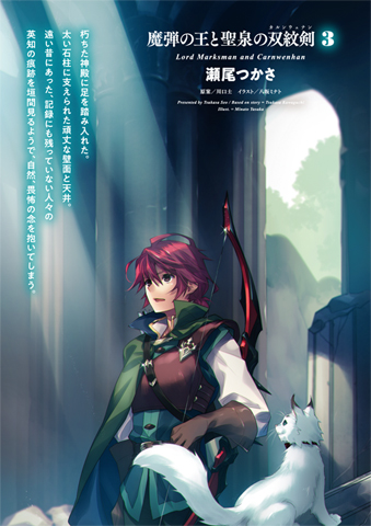 魔弾の王と凍漣の雪姫公式 on X: 魔弾の王と凍漣の雪姫公式 on X: