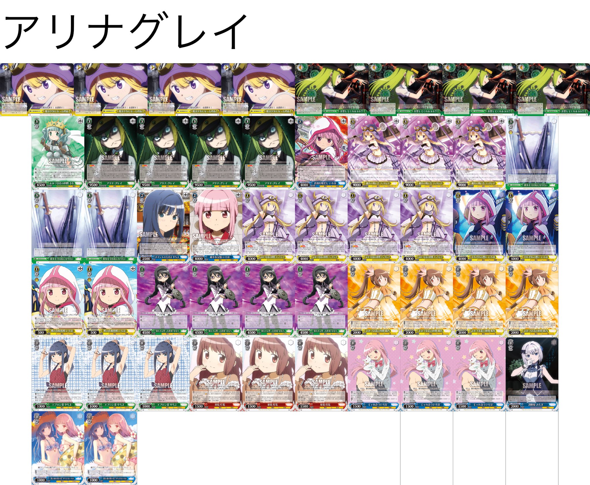 レオパードフラワーブラック 魔法少女まどかマギカ まどマギ デッキ