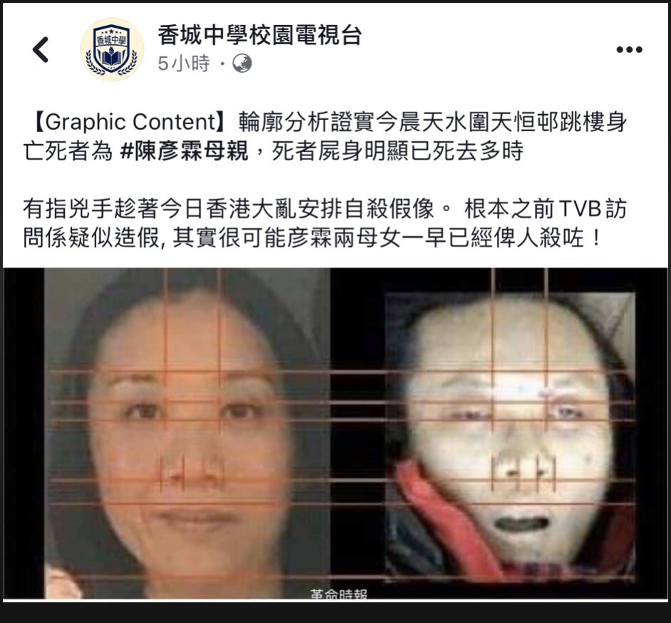 hkavaiy's tweet photo. @hkbhkese 共匪是有心抹黑陳彥霖的人格！假媽媽的額頭過闊、真陳媽媽的眼睛比較圓、眉毛？耳朵？

共匪要找一個假陳媽媽戴入陳彥霖案中，是要誤導香港人陳彥霖不是在反送中這埸社運是一名抗爭者！ https://t.co/H97fhDb7bO