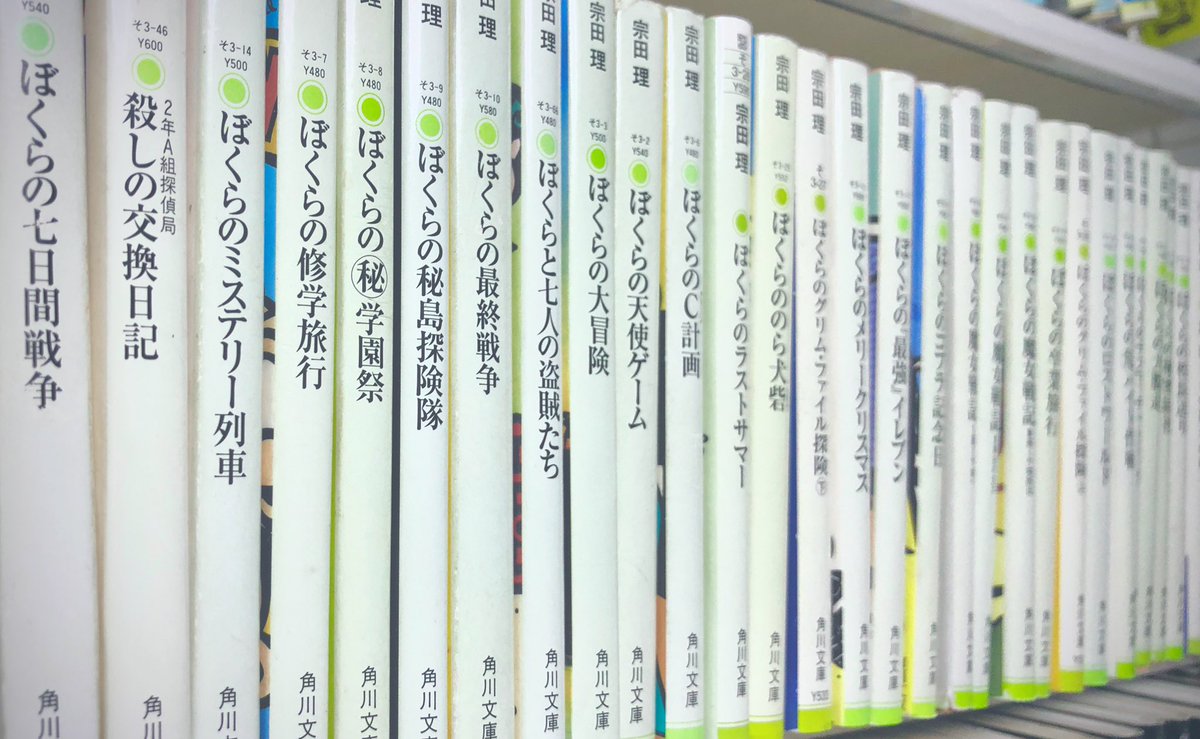 ぼくらシリーズ ぼくらシリーズ