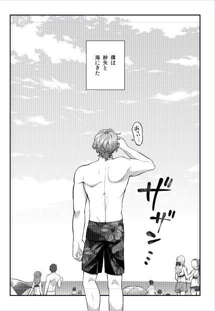 9月中旬ぐらいに出る夏の本ですw基本は海で過ごすまったりした内容ですが、ちょっとだけイチャコラします。よろしくおねがいします～～～～～!!!!(今の所、booth通販オンリーです) 