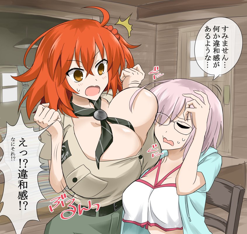 謎の違和感を感じるマシュさん
#FGO 