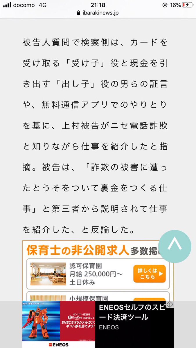 _NEO_web's tweet photo. 拡散お願いします🙇‍♂️ https://t.co/qHcgww6Sd8