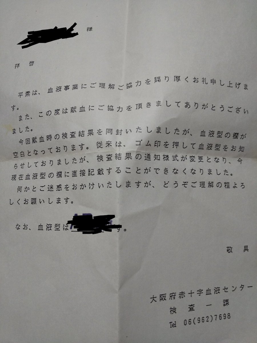 魔子ちゃんいじめた 血液センターから結構いろんながある 検査結果ハガキは東海北陸ブロック仕様です 稀血液の人と献血行って職員さんをビックリされたいです 稀血液型のお人と繋がりたいです 献血 魔子ちゃんいじめた 血液センターから結構いろんながある 検査結果ハガキは東海北陸ブロック仕様です 稀血液の人と献血行って職員さんをビックリされたいです 稀血液型のお人と繋がりたいです 献血