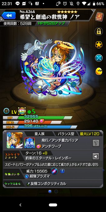 ノア獣神化のtwitterイラスト検索結果 ノア獣神化のtwitterイラスト検索結果