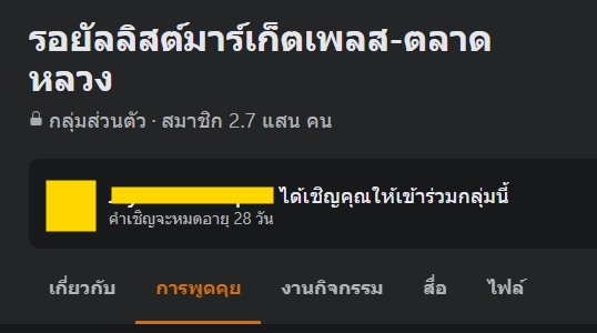 prachatai's tweet photo. 'ปวิน' เปิดตลาด ' #รอยัลลิสต์มาร์เก็ตเพลส -ตลาดหลวง' ใหม่ 4 ชั่วโมงคนแห่ร่วมสมาชิก 2.7 แสนบัญชี
https://t.co/mBYcoHtmlI https://t.co/oJ5arD4a3d