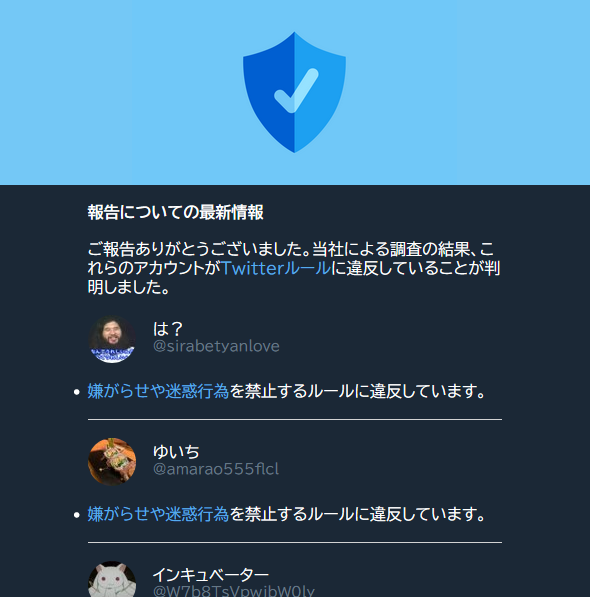 ネトウヨ夏のban祭りのtwitterイラスト検索結果 ネトウヨ夏のban祭りのtwitterイラスト検索結果