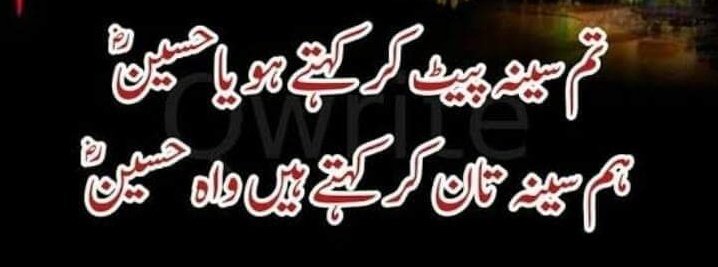 #LabbiakYaHussain