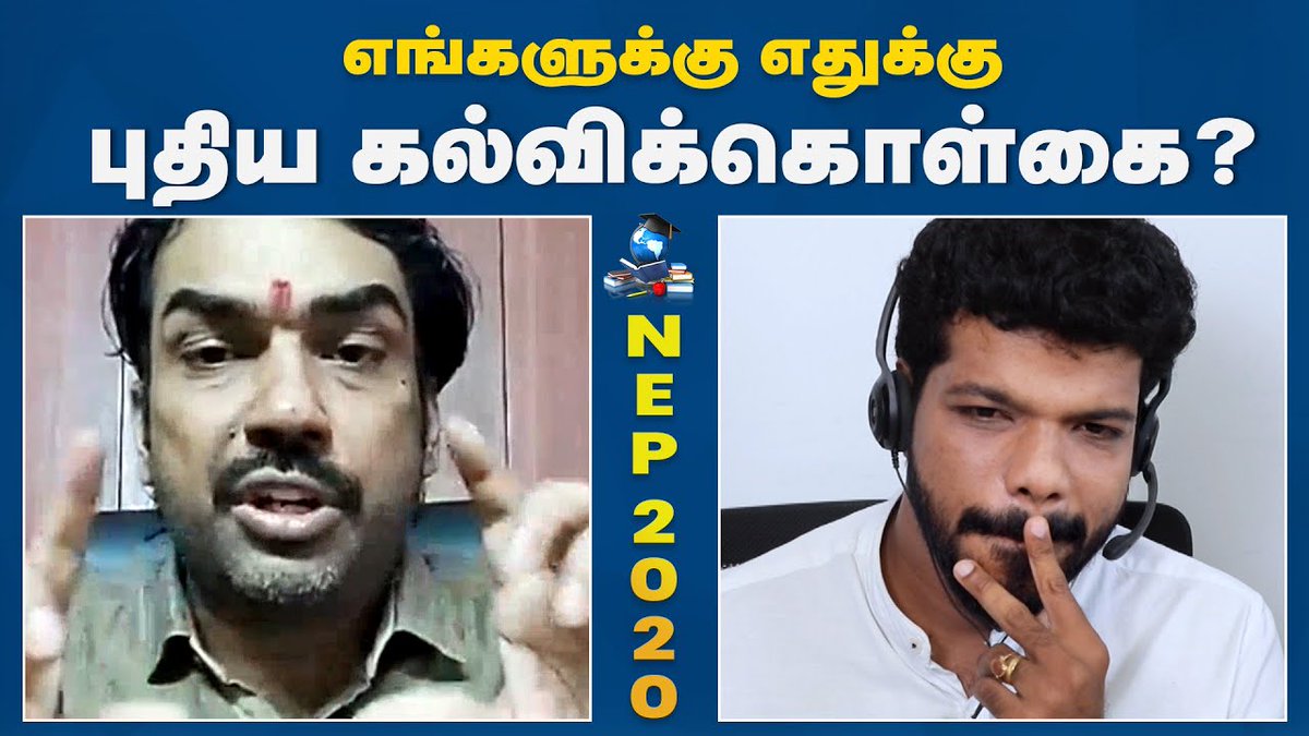 ibctamilmedia's tweet image. செருப்பு தைக்கும் தொழிலாளியின் மகன் டாக்டராக கூடாதா? Rangaraj Pandey Interview Part 2 | Vishan V

Video Link --&amp;gt; youtu.be/mo8Z2Q4-BDY

#RangarajPandey #NEP2020 #rangarajpandeyinterview  #NewEducationPolicy #AjithKumar @ThamizhVishan @RangarajPandeyR