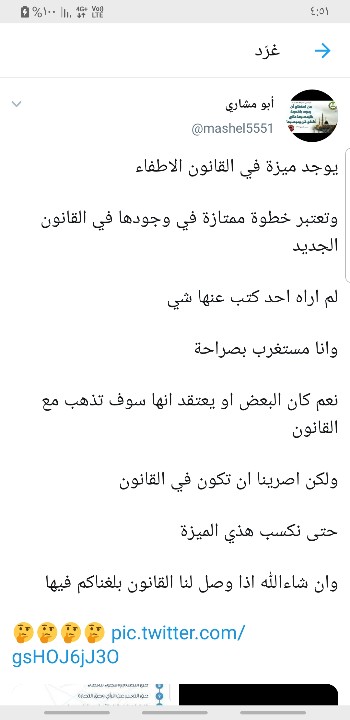 أبو مشاري tweet media