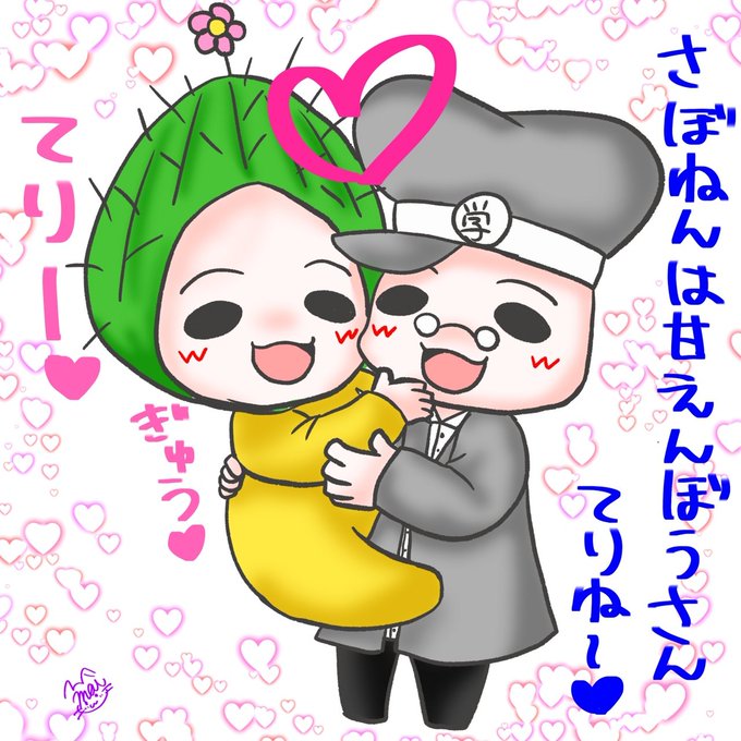 さぼねんのtwitterイラスト検索結果