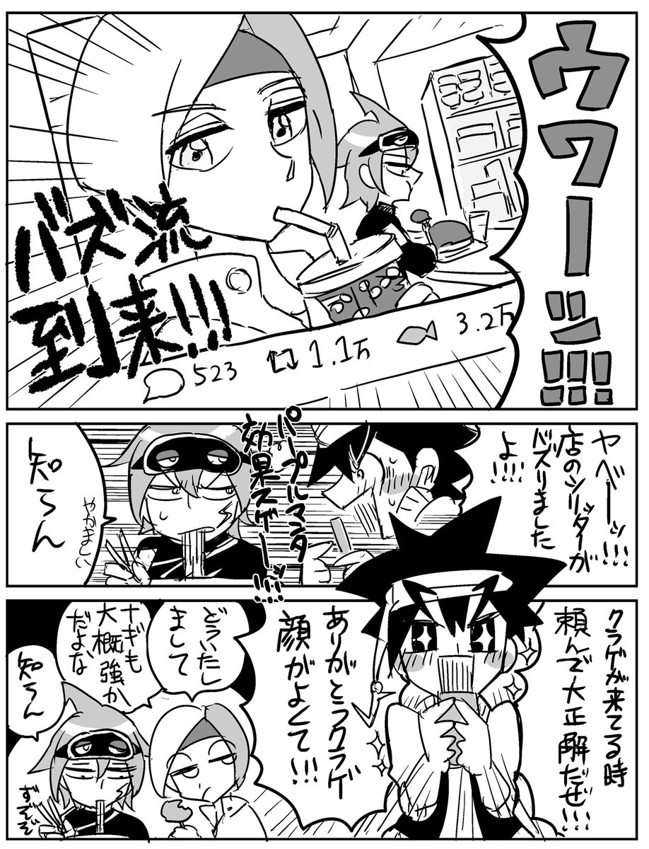 【爆ハン】顔が良い 