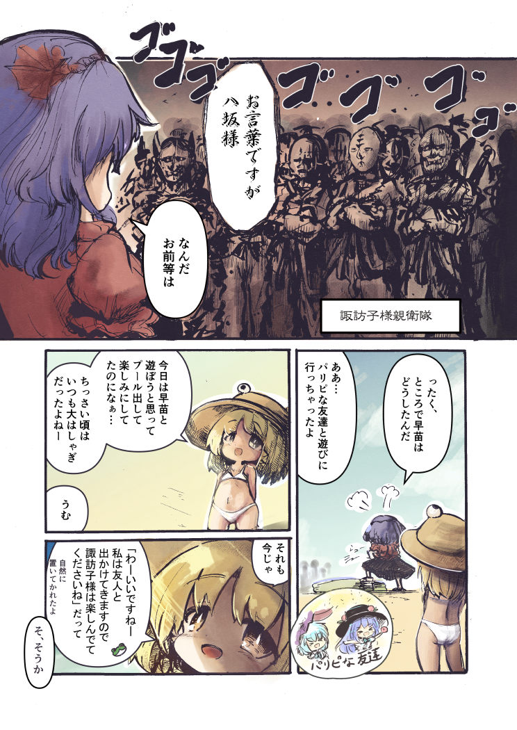 神奈子と諏訪子様のささやかな漫画 