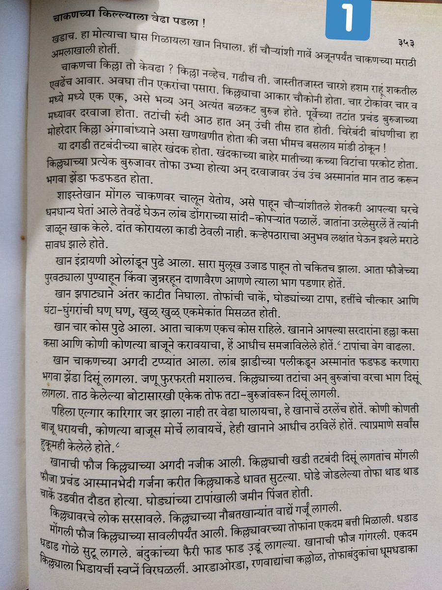 ... to the historic sources as possible without making the thread sound like a textbook chapter. But if one really wants to read a poetic narration of this episode complete with lofty words and decorative terms, one must read Babasaheb's description. One will seldom find a +