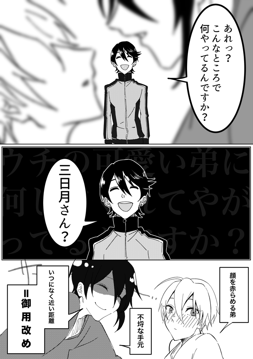 お題「未遂」
遅れましてちょっとご供養をば

?「まだ手は出しておらぬぞお~~~~~~~???」
堀「まだ……………?」
?「(あっ…これは死んだな……俺……)」
#みかんばワンドロ 