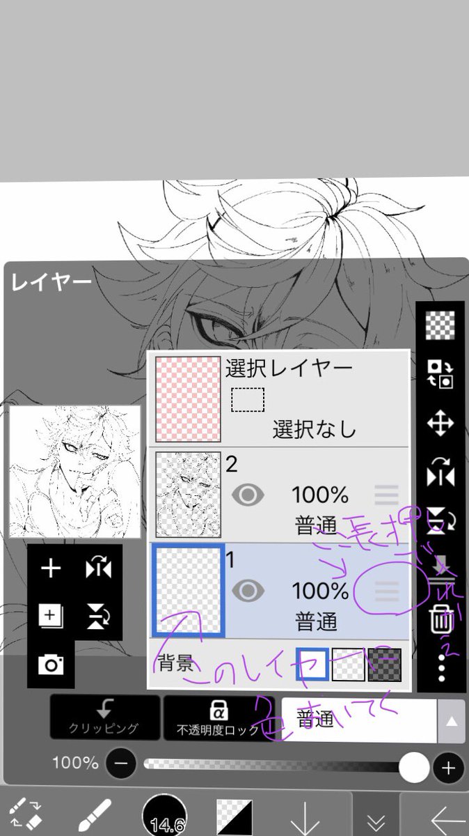 @i27z_ ほんと?良かった〜塗りにくい線画だったろうに...ありがとうね💕
線画と色塗りのレイヤー分けるといいよ!あと透過してなくてごめんやで...ただアイビスで塗ってるっぽいから多分画像入れた時に線画抽出ってのが出るはずだからこれでOK押すと透過されるから線画だけのレイヤーが出来るよ!