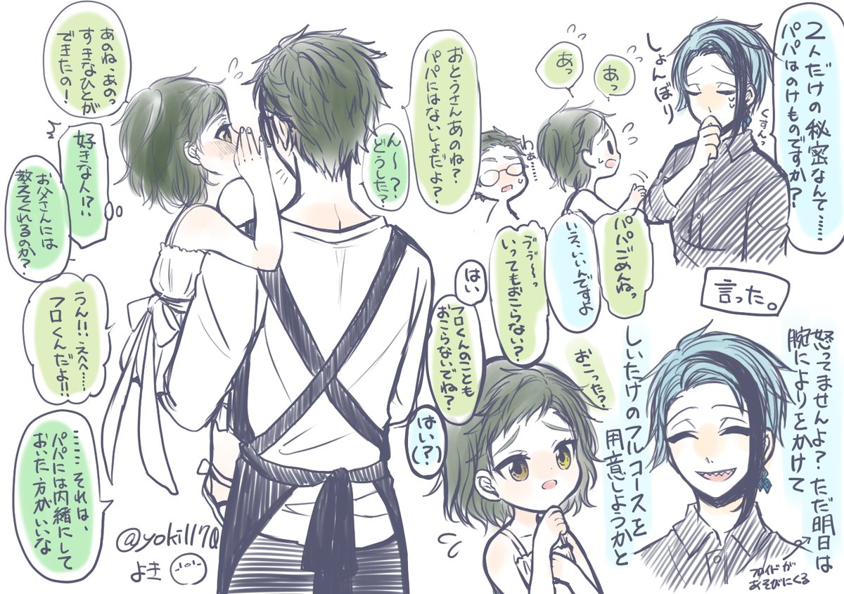 この間通話したときに、見たいといっていただけたのでもそもそらく描きました～。
私得幻覚強めのジェト家族です! https://t.co/Vp4gsmCxab 