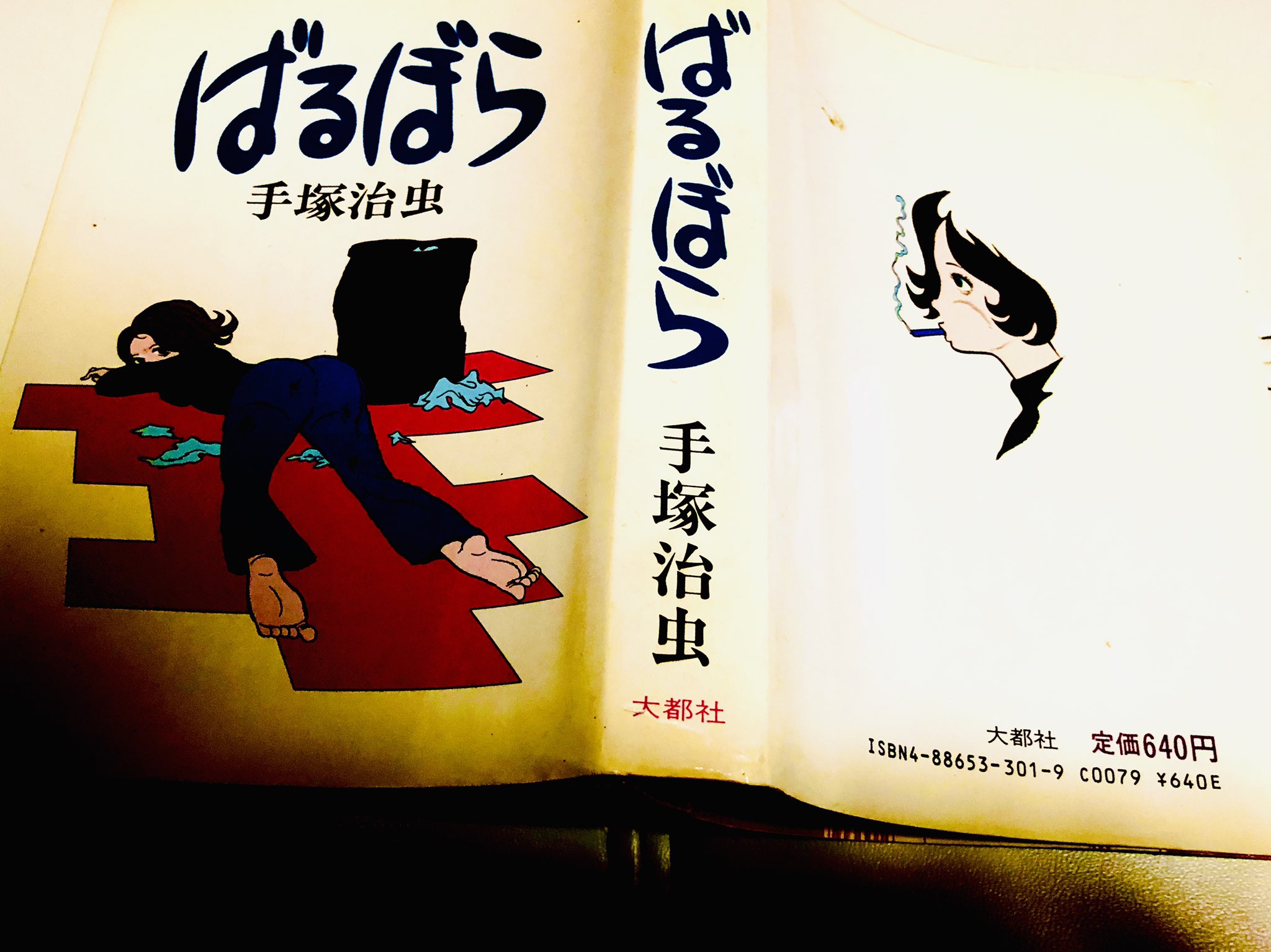 Loopatsuo Mwは稀に見る手塚治虫漫画の実写化で良かった作品だと思う 玉木宏も適役だと思うし ネームバリューが作品の邪魔になってないと思う 山田孝之が出てたのとか今知ったし ハードカバーどっかやってしまった T Co Knocehajfh Twitter