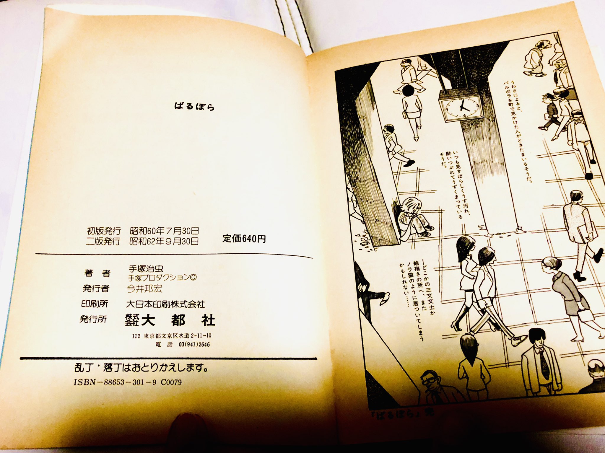 Loopatsuo Mwは稀に見る手塚治虫漫画の実写化で良かった作品だと思う 玉木宏も適役だと思うし ネームバリューが作品の邪魔になってないと思う 山田孝之が出てたのとか今知ったし ハードカバーどっかやってしまった T Co Knocehajfh Twitter