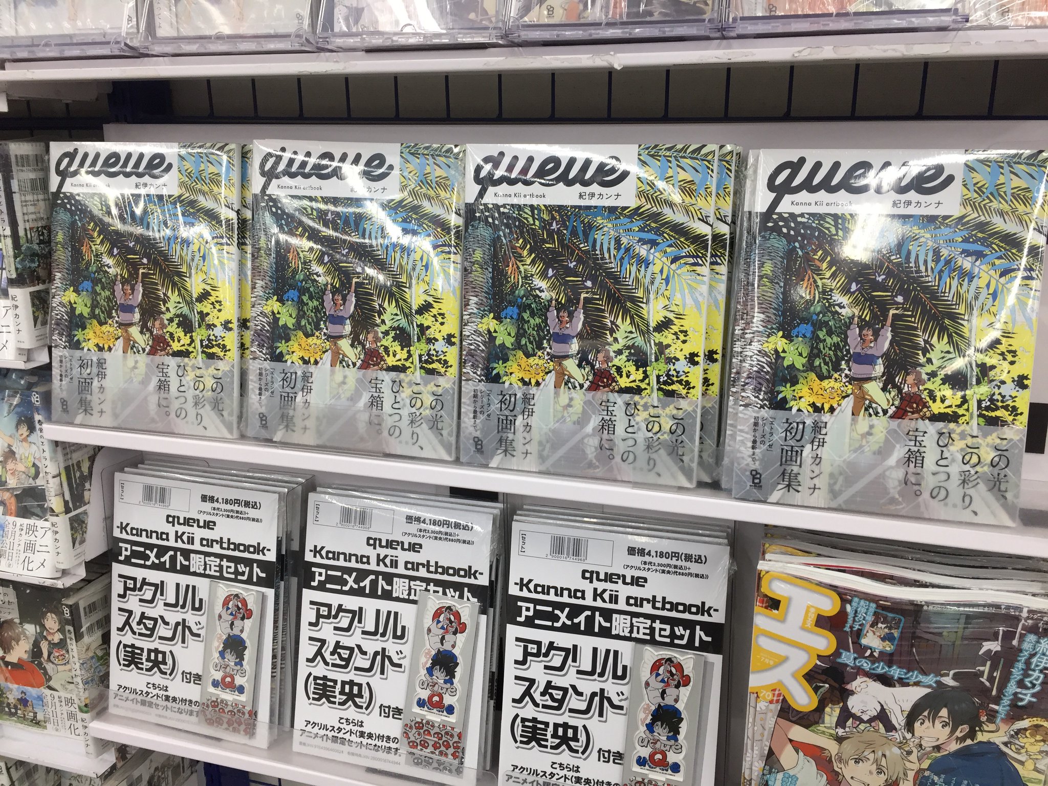 アニメイトbl課 映画 海辺のエトランゼ の公開が待ちきれないっ アニメイト池袋本店 では 特設コーナーを作っちゃいました 一足先に入荷した 紀伊カンナ 先生画集 Queue Kanna Kii Artbook に続き いよいよ明日 春風のエトランゼ 4 アニメイトbl課 映画 海辺のエトランゼ の公開が待ちきれないっ アニメイト池袋本店 では 特設コーナーを作っちゃいました 一足先に入荷した 紀伊カンナ 先生画集 Queue Kanna Kii Artbook に続き いよいよ明日 春風のエトランゼ 4