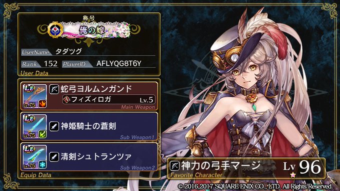 A List Of Tweets Where 感謝 ヴァルキリーアナトミア 公式 Was Sent As Valkyrieanatomia 1 Whotwi Graphical Twitter Analysis