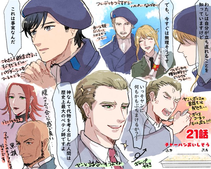 21話のtwitterイラスト検索結果 古い順 21話のtwitterイラスト検索結果 古い順