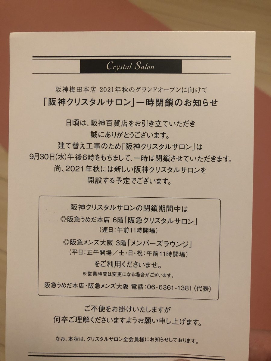 クリスタルサロン クリスタルサロン