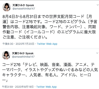 さっこ 月運コード276 バットマン が現象化 コード276はピーク化もしているので2度打ちになります ひみか様の予言は連日的中です ロバート パティンソン主演 バットマン 新作の予告編が公開 T Co Dyu3f9ffyg 天瀬ひみか