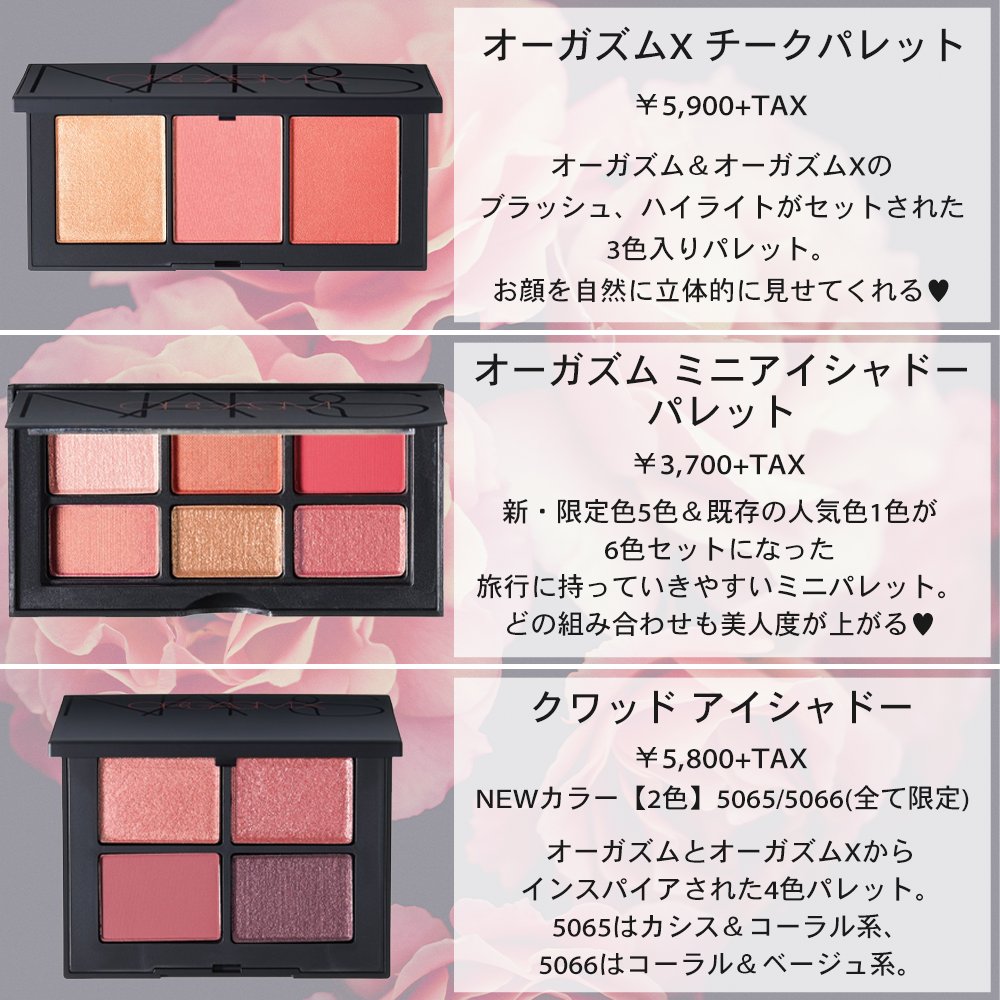 新品】NARS オーガズムX クワッドアイシャドウ 5065 5066 セット elc.or.jp