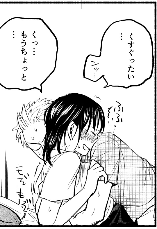 あとブラホックチャレンジはもうだいぶ前から絶対描くと決めていました。アホらしいチャレンジではあるが浪漫でもある…そしてこの戯れになんだかんだ言いつつブラを外しやすいようにじっとしててくれる麻子さん優しすぎか…?
でもベッドインしてさっさと事を済ませるよりもこのくらいの戯れで 