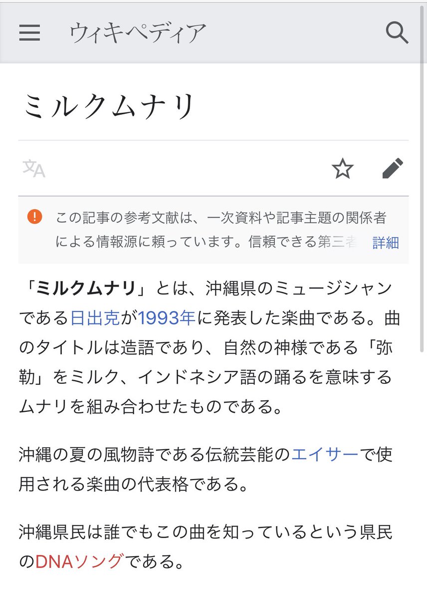 すなえり 育休中 歌詞どういう意味だろう って調べてびっくりしました