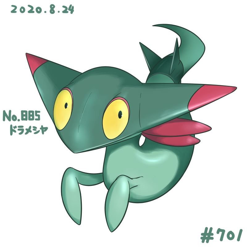 ロココ 今日の一枚 701 きょうはドラメシヤ 古代の海で暮らしていたが ゴーストポケモンとして蘇りかつての棲みかを彷徨っている 一匹ではとても非力 成長には仲間の協力が不可欠なポケモン ドラメシヤ T Co Oeucczfm Twitter ロココ 今日の一枚 701 きょうはドラメシヤ 古代の海で暮らしていたが ゴーストポケモンとして蘇りかつての棲みかを彷徨っている 一匹ではとても非力 成長には仲間の協力が不可欠なポケモン ドラメシヤ T Co Oeucczfm Twitter