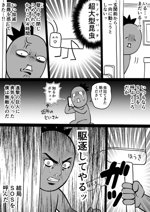 僕と進撃の巨人 