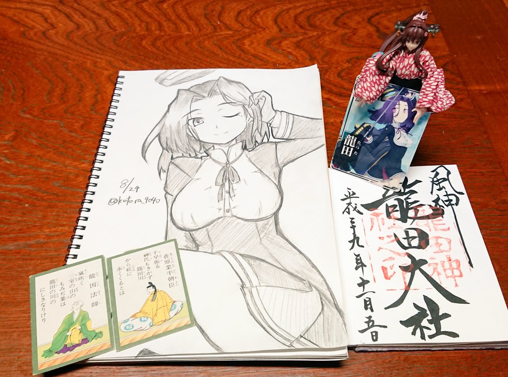 スマホ復ッ活ッ!!
アプリ入れ直したりが大変?

龍田さん、ゼノ○゛アスに居ませんでした?
描いてて懐かしさを感じましたよ

龍田さんの御朱印、達筆で好き～☺️
神社の近くの三室山は紅葉の名所らしく百人一首の歌碑も有ったらしいので今度は紅葉シーズンにゆっくり参拝したいデース 