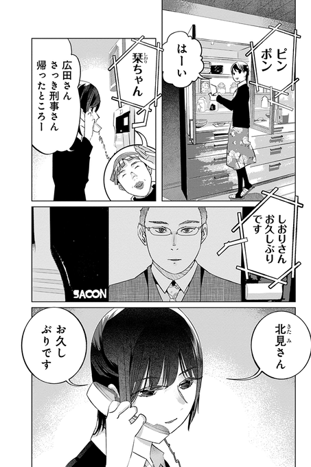 マンガボックス Manga Box さんのマンガ一覧 古い順 40ページ ツイコミ 仮