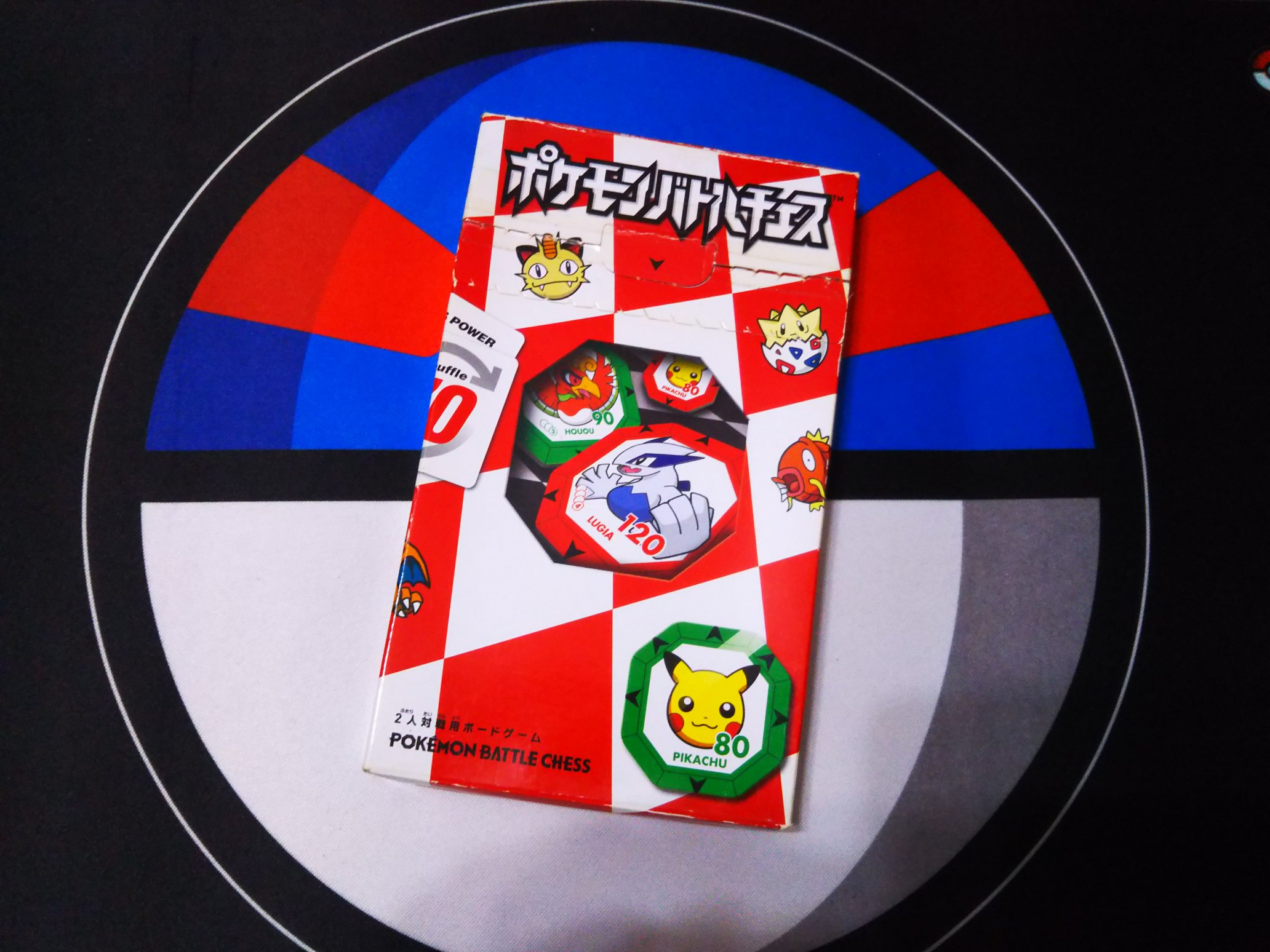 ソラ 本日のお届き物 ポケモンバトルチェスというボードゲーム 開封品ですが中味は未使用でした ポケモン トローゼのデフォルメされたデザインのポケモンたちが描かれたコマが可愛いですね ルギアとホウオウは伝説コマという強力なコマだそうで