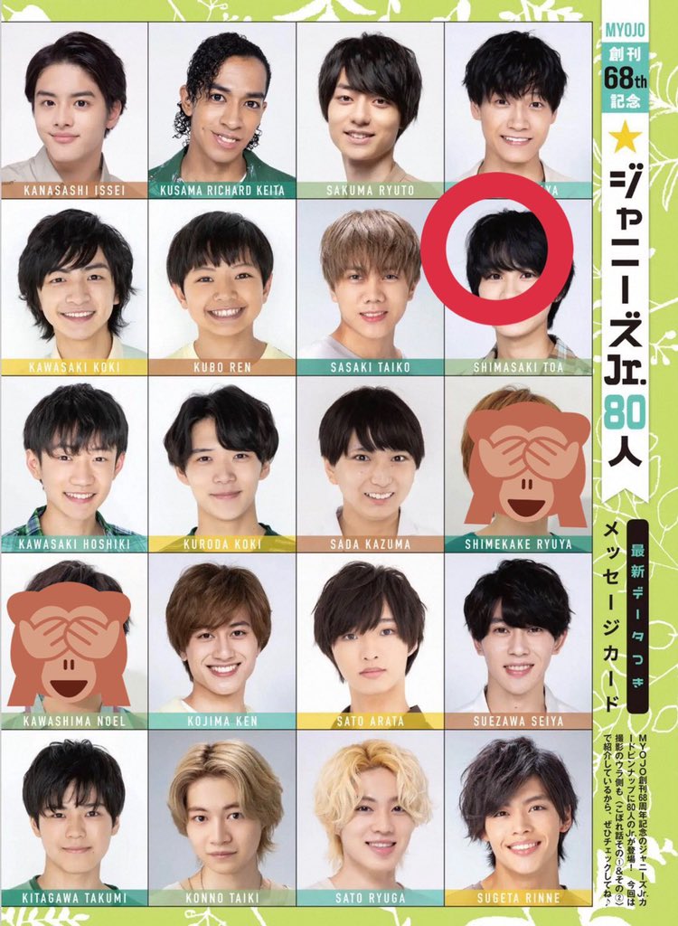 Myojo2020 10月号 デタカ 明星（Myojo） 2020年10月号 (発売日2020年08月21日) | 雑誌/定期購読