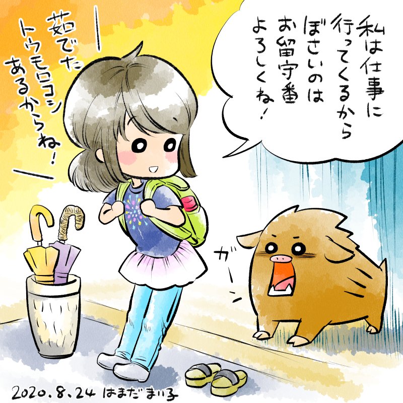 「仕事に行くふゆゆん」
#ふゆゆん #ぼさいの 
