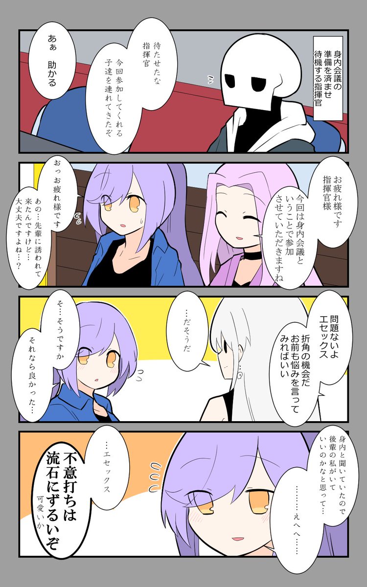 Subane エンタープライズの苦悩 編3話 可愛い 可愛い アズールレーン アズレン呉6絵描き艦隊