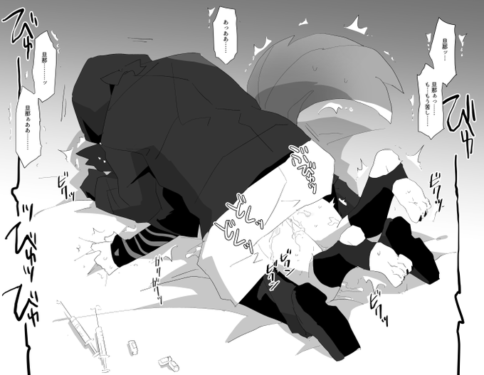 クスリでブーストしたら全部注がれて自滅するaくん 