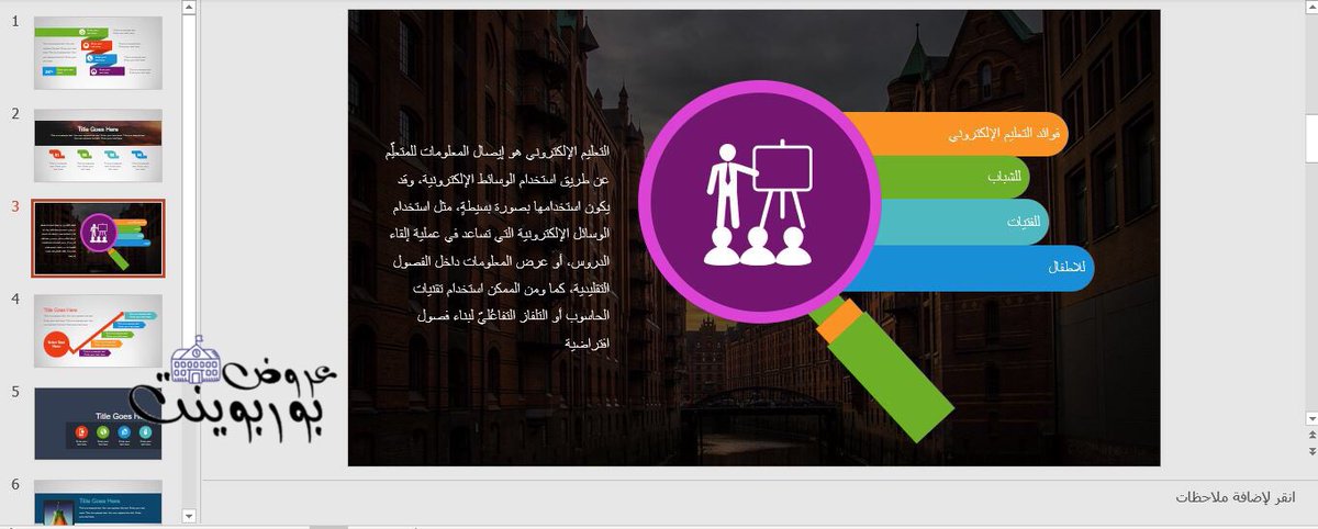 PowerPoint_Quee tweet picture