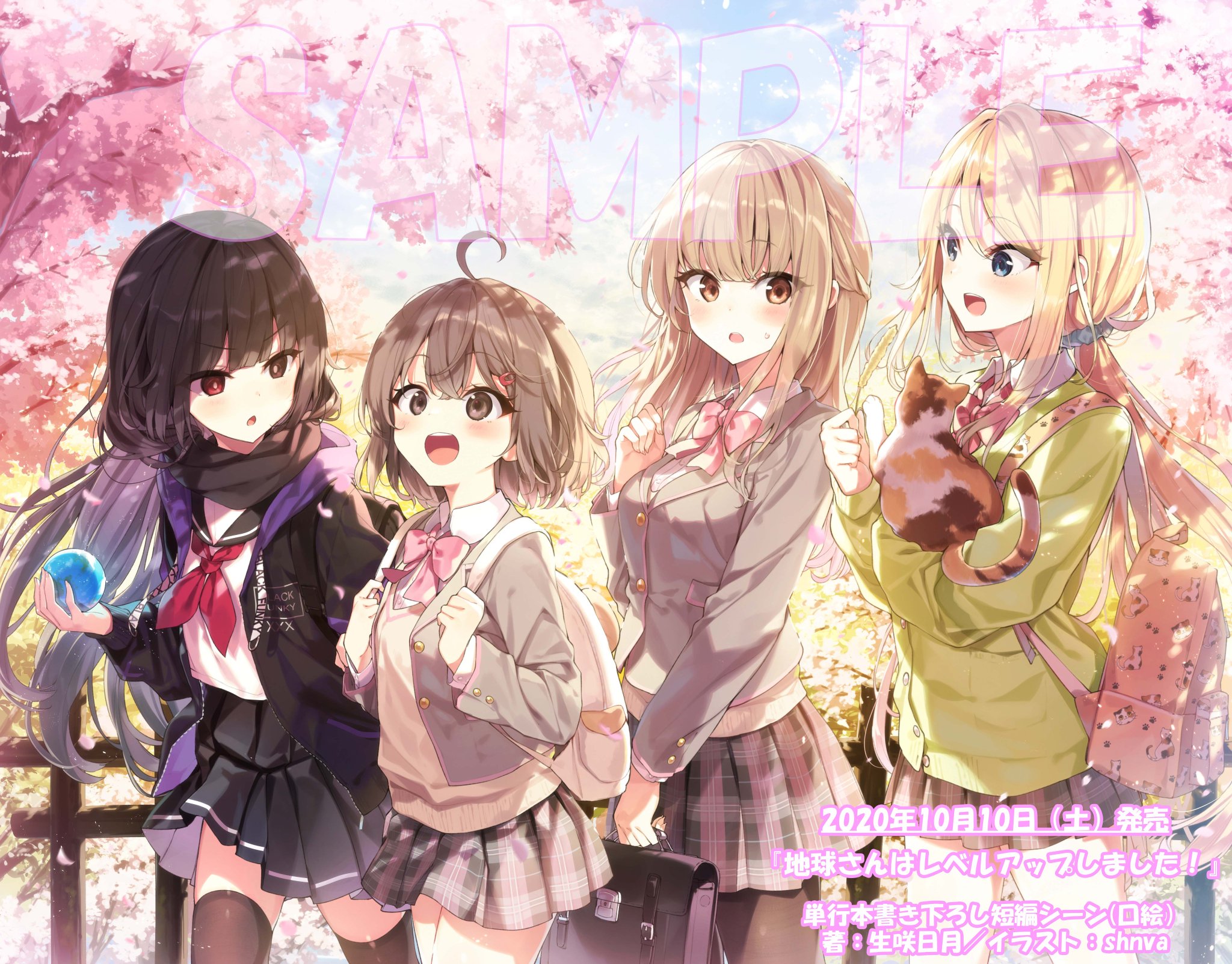 Toブックス 地球さんはレベルアップしました これからは 桜の花を見るとこの春のことを思い出すのかな 祝 連載1周年 T Co Ot2cr8dwyq を記念して口絵イラストを先行大公開 決して色褪せない 一生ものの宝物 一生忘れない Toブックス 地球さんはレベルアップしました これからは 桜の花を見るとこの春のことを思い出すのかな 祝 連載1周年 T Co Ot2cr8dwyq を記念して口絵イラストを先行大公開 決して色褪せない 一生ものの宝物 一生忘れない