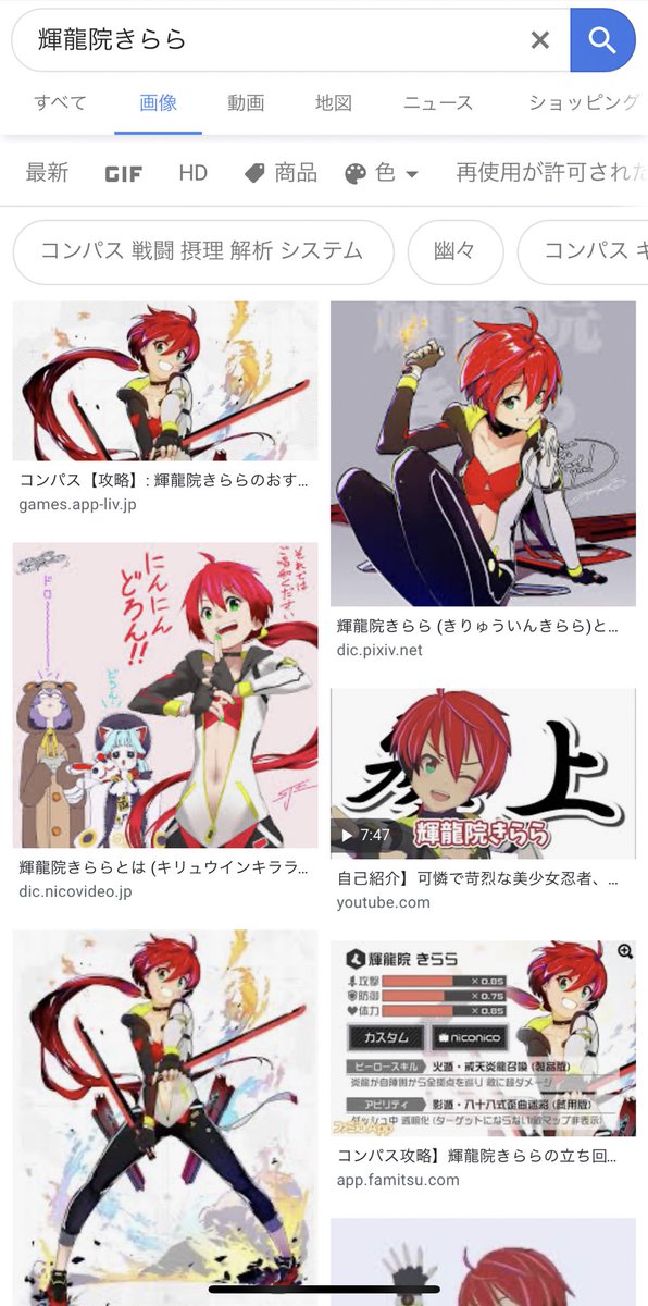 「輝龍院きらら」で画像検索して思ったのは、流石忍者だけあるなって。
しれっと偽物が混じってる・・・・・・( ˘ω˘ ) 