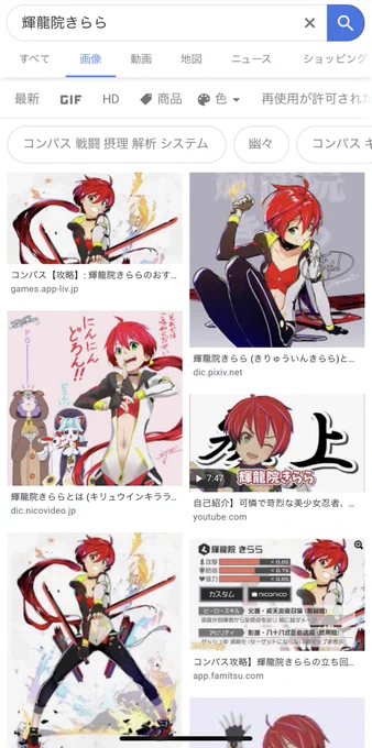 「輝龍院きらら」で画像検索して思ったのは、流石忍者だけあるなって。
しれっと偽物が混じってる・・・・・・( ˘ω˘ ) 