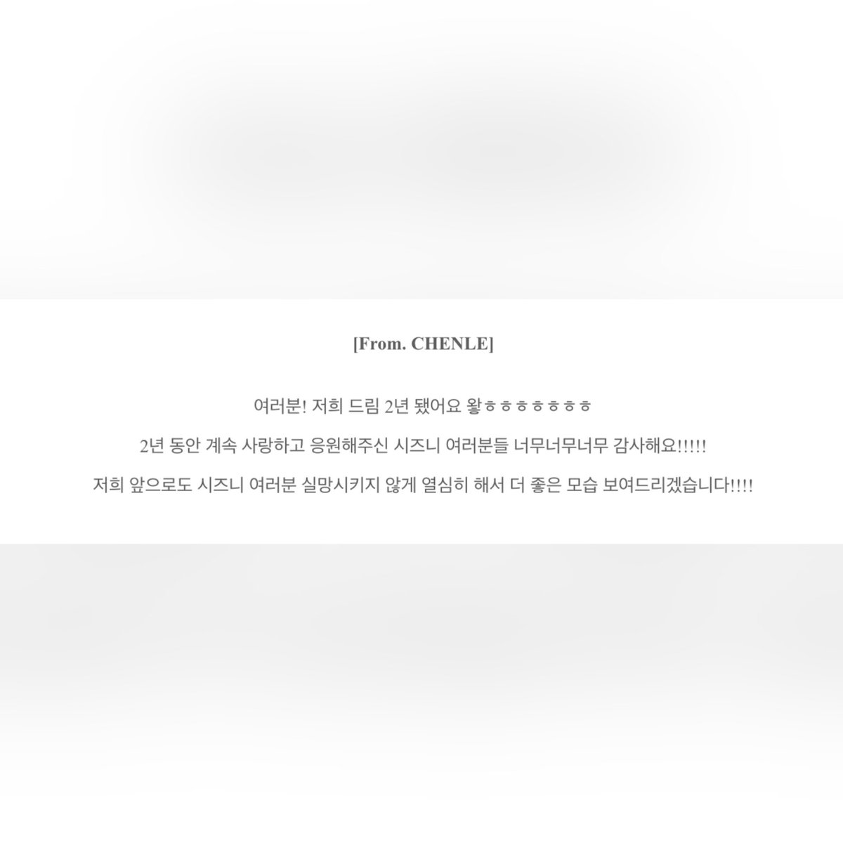 jonnadaldal77's tweet photo. 천러 데뷔 4주년 진심으로 축하해용 🥰
앞으로도 쭉 응원할게요~ ✊🏻
같이 화이팅 해봅시다 (ง •̀ㅅ•́)ง 🔥
#4YearsWithNCTDREAM
#요드림_4주년_쩗쭓짧 https://t.co/kH8mFTMVJU