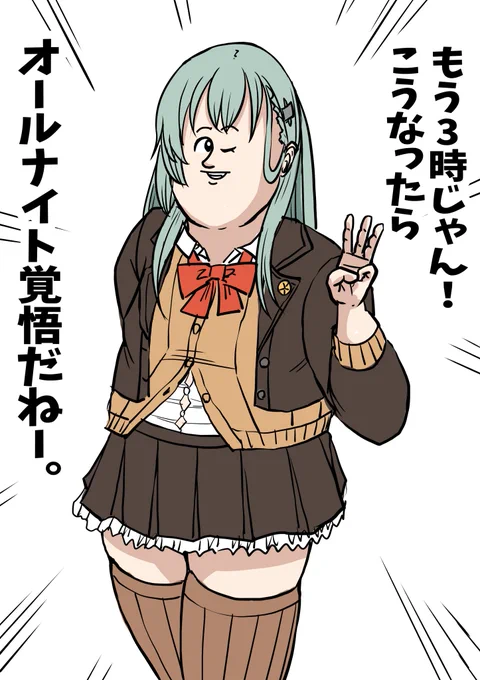 わがままボディ鈴谷。 