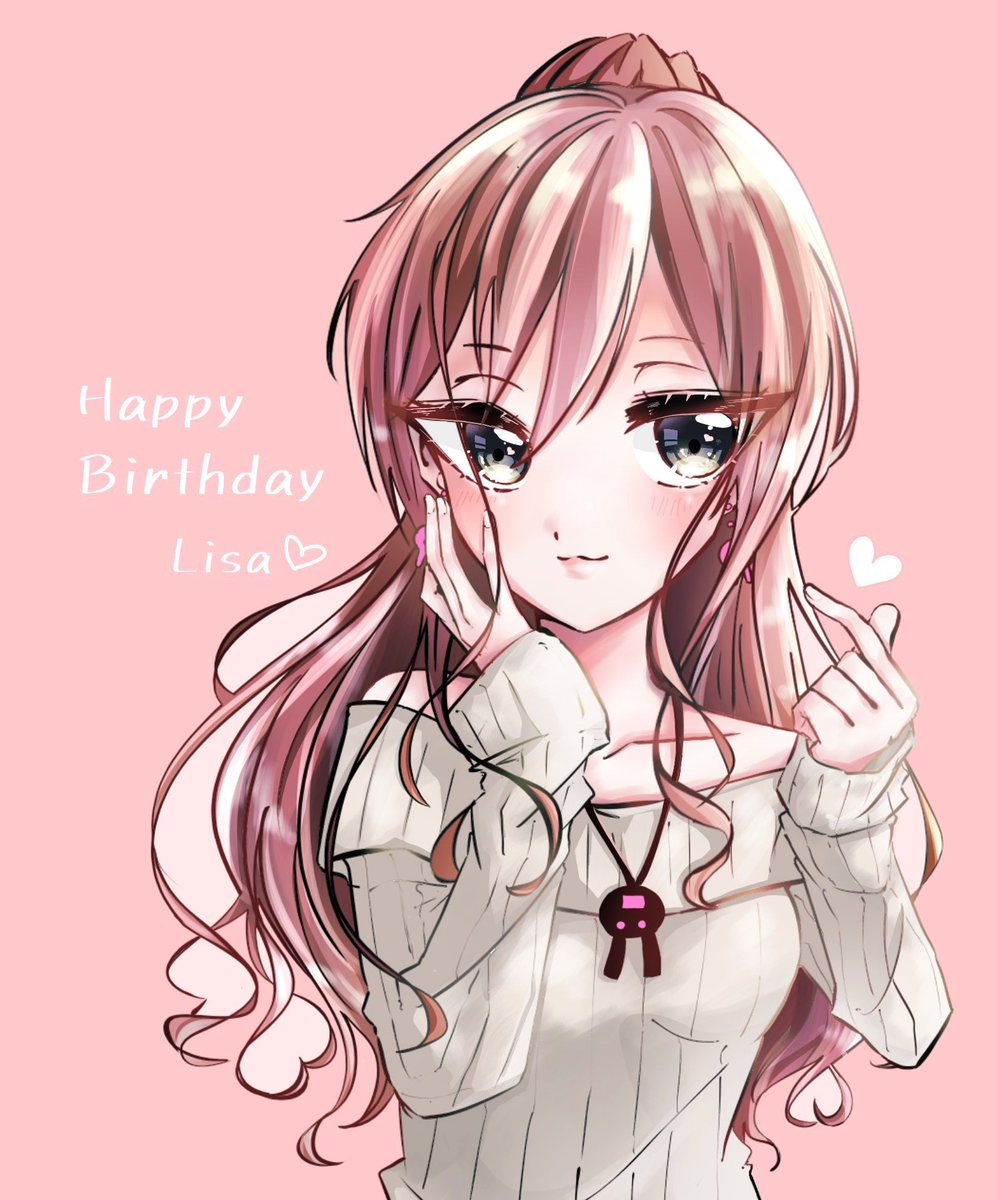 リサ 誕生日おめでとう 可愛くて友達思いの優しいリサ姉が大好きです くろいろのイラスト