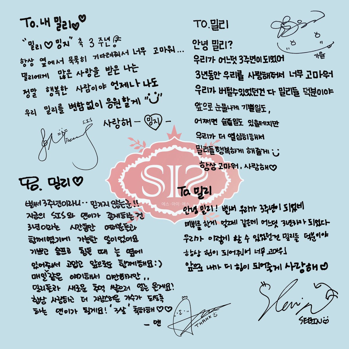 🌈 S.I.S의 3주년을 축하합니다 🌈

#SIS #에스아이에스
#민지 #가을 #앤 #세빈
#데뷔_3주년_축하합니다🥳
#밀리_감사합니다🙏🏻 
#앞으로도_행복하자💘