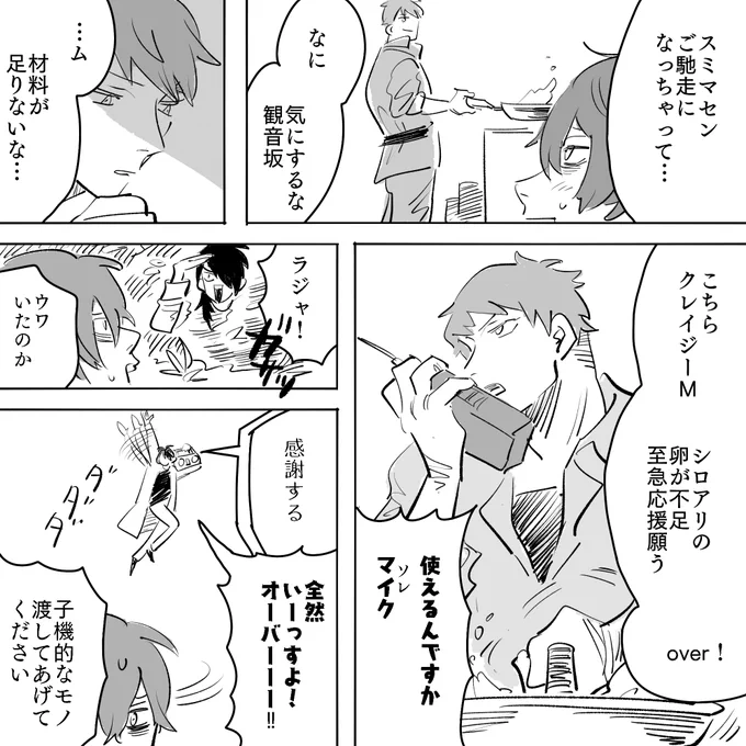 マイクを重要視してない推しが好き 