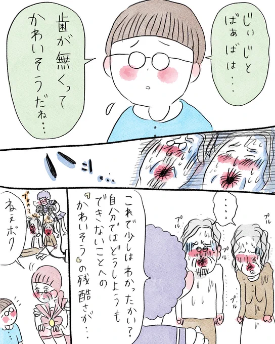 ババキュア8話 ② 
